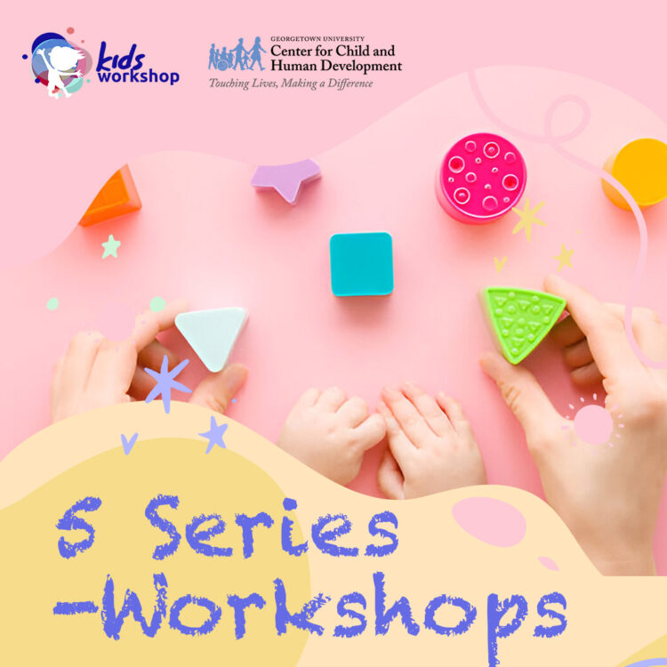 Αξιολόγηση στη Πρώιμη Παρέμβαση: 5 Series -Workshops